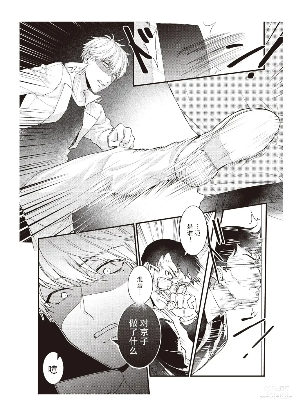 Page 152 of manga 在电车里，上课。和老师。1-9 end