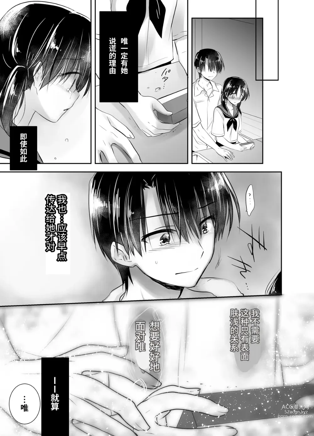 Page 125 of doujinshi 晚安性爱总集篇