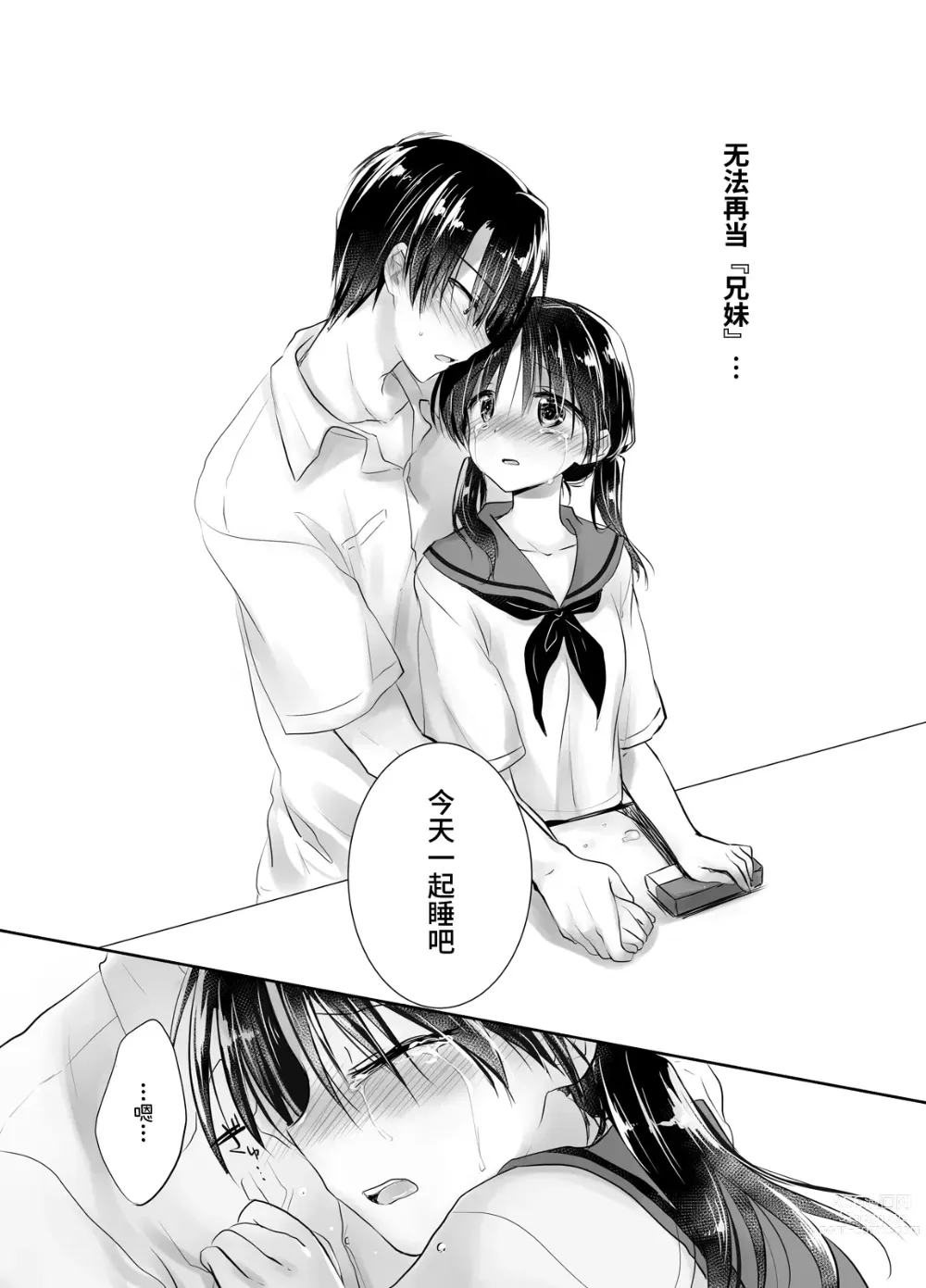 Page 126 of doujinshi 晚安性爱总集篇