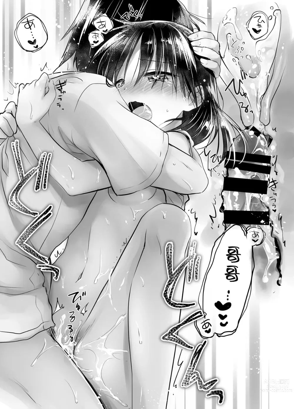 Page 155 of doujinshi 晚安性爱总集篇