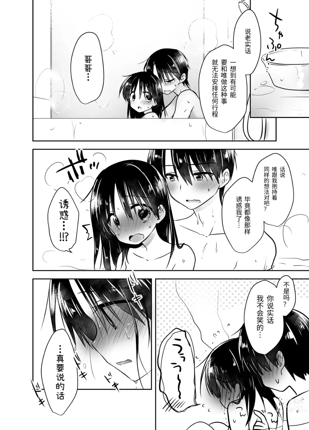 Page 190 of doujinshi 晚安性爱总集篇