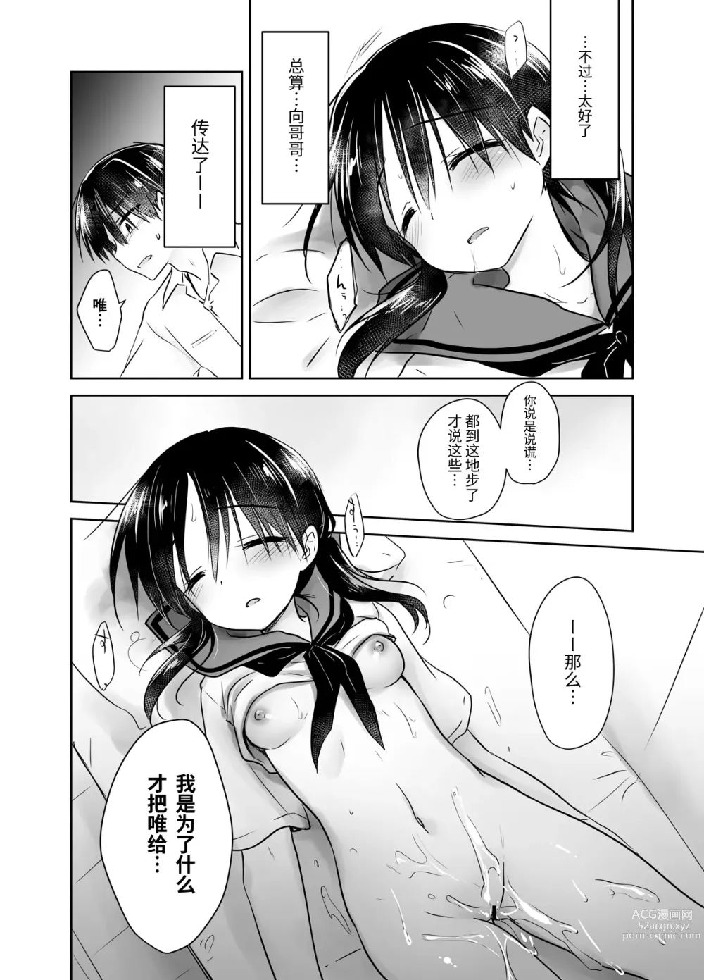 Page 34 of doujinshi 晚安性爱总集篇