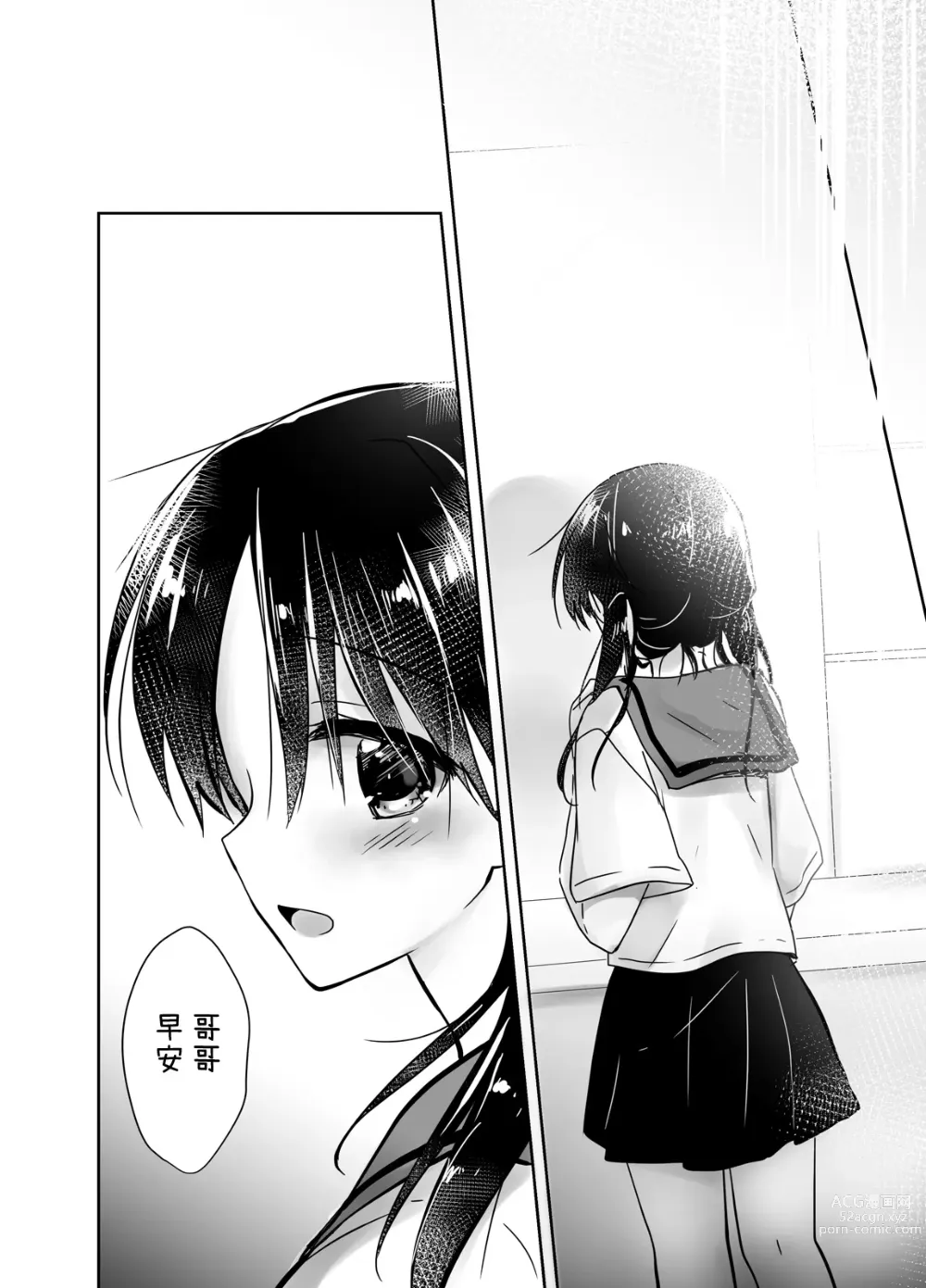 Page 66 of doujinshi 晚安性爱总集篇