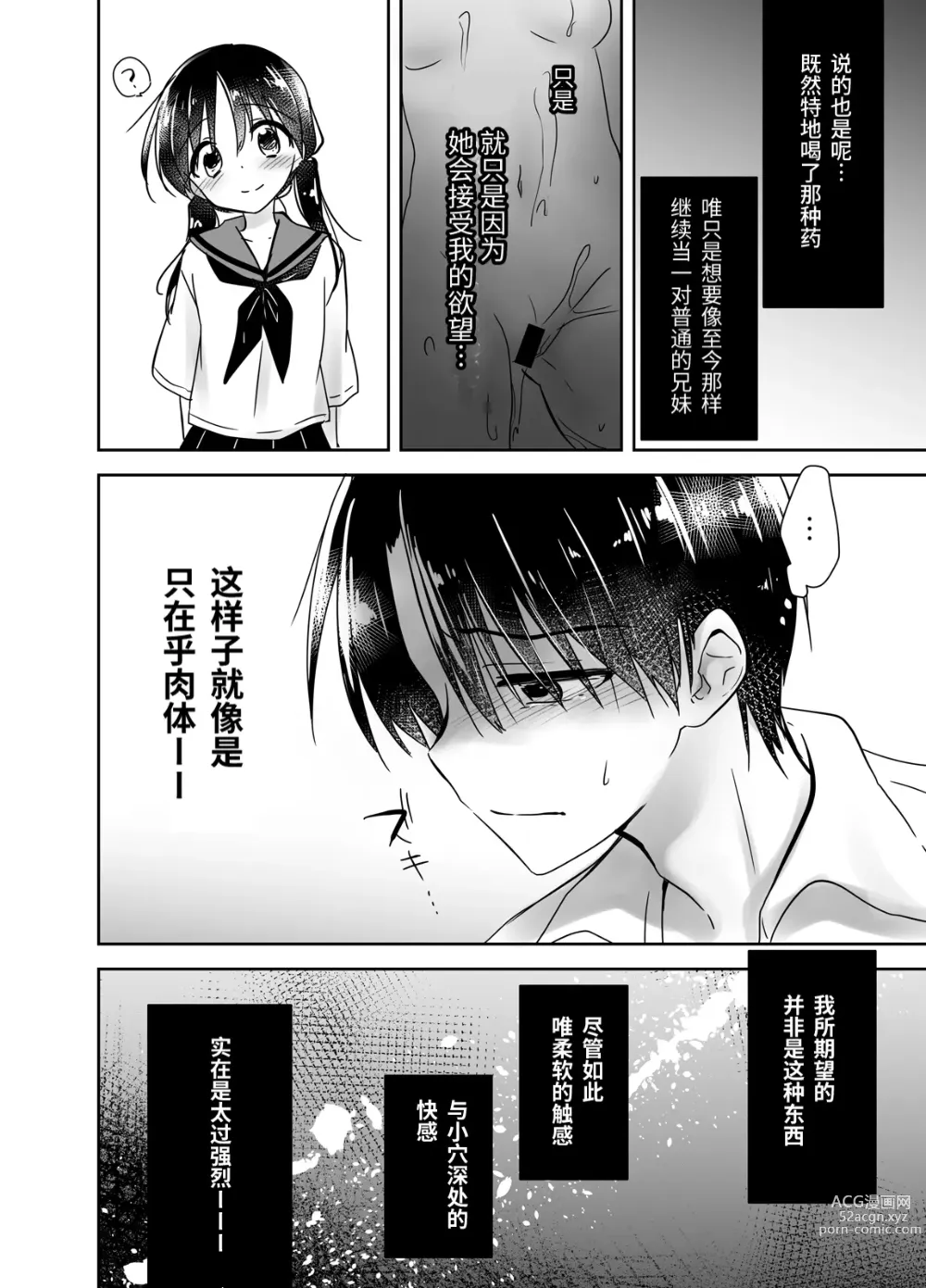 Page 68 of doujinshi 晚安性爱总集篇