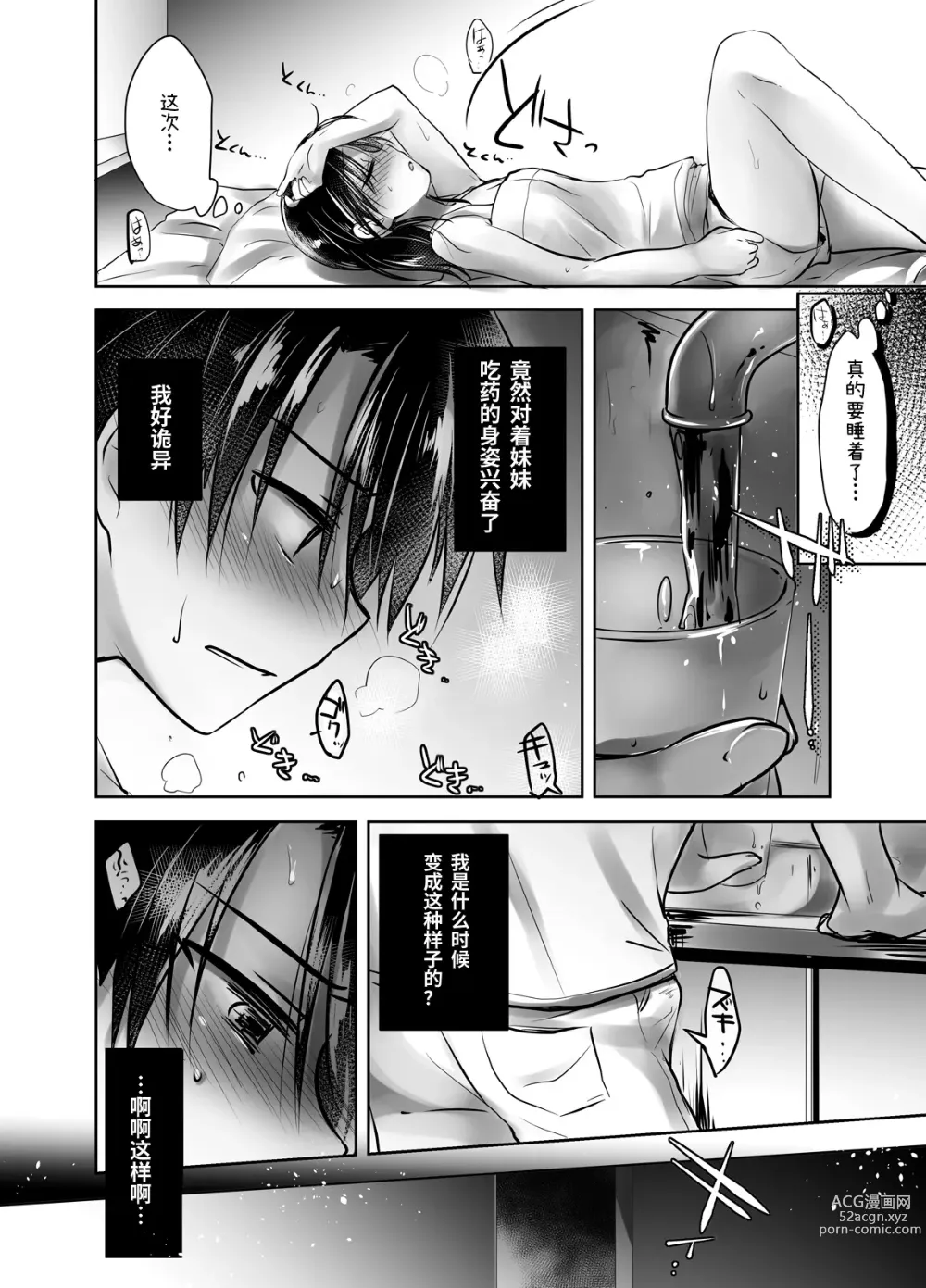 Page 92 of doujinshi 晚安性爱总集篇