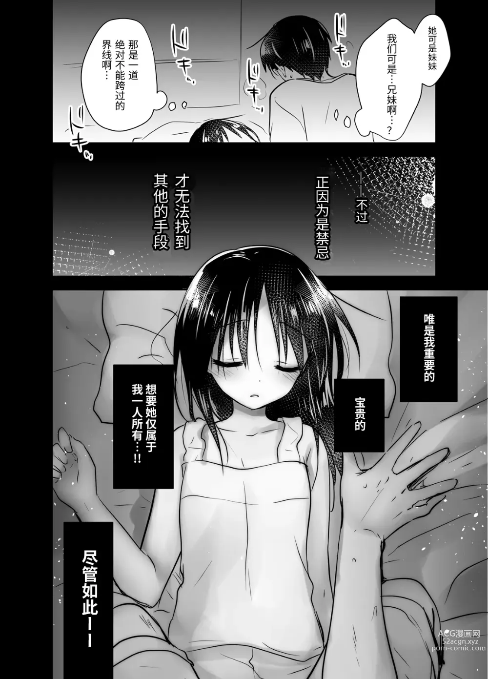 Page 94 of doujinshi 晚安性爱总集篇