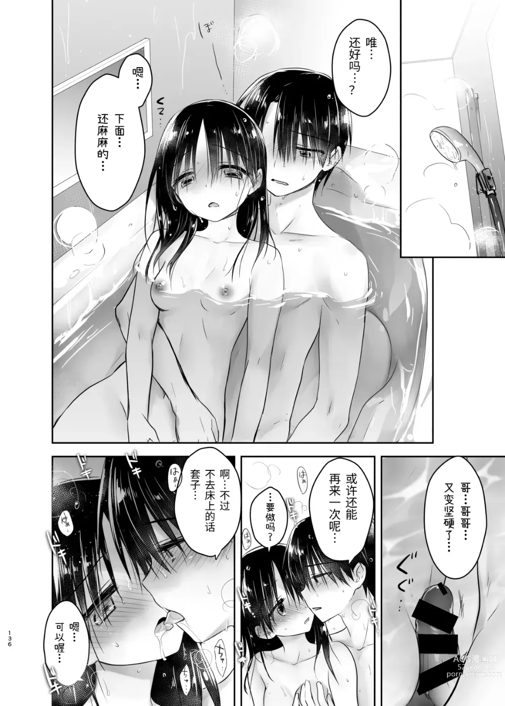 Page 137 of doujinshi 外出性爱总集篇