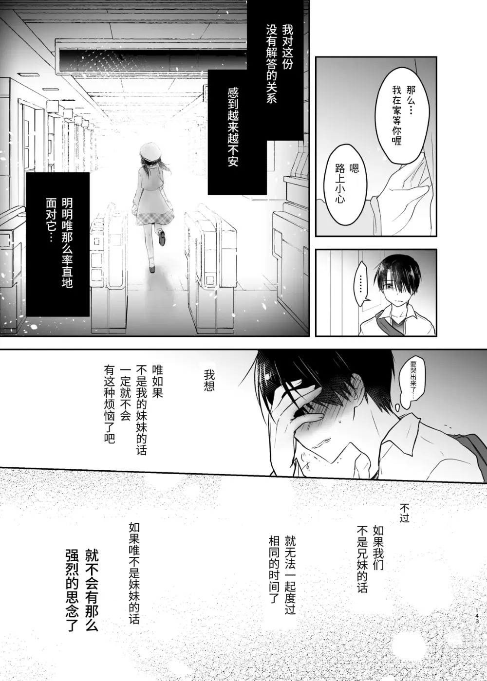 Page 144 of doujinshi 外出性爱总集篇