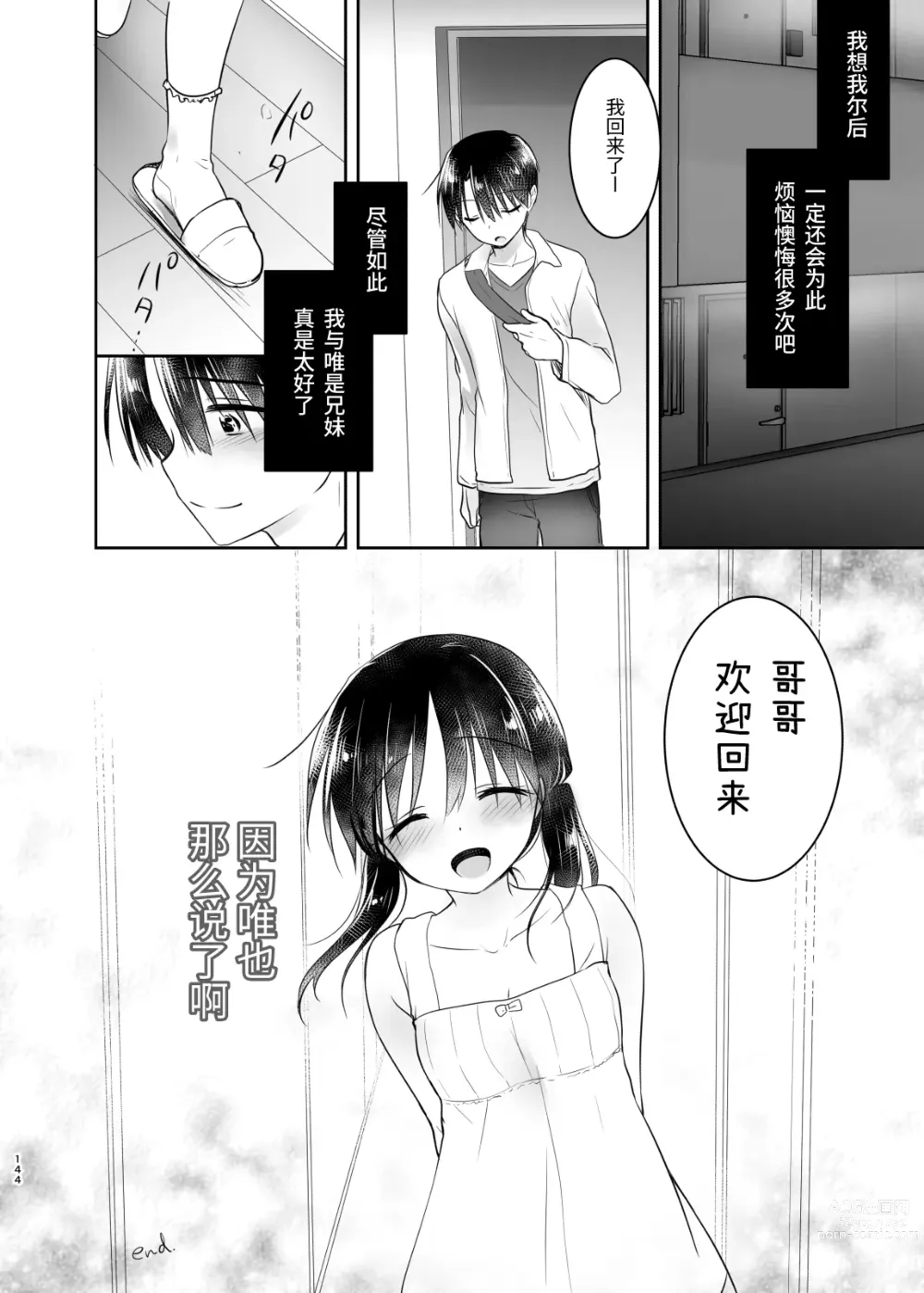 Page 145 of doujinshi 外出性爱总集篇