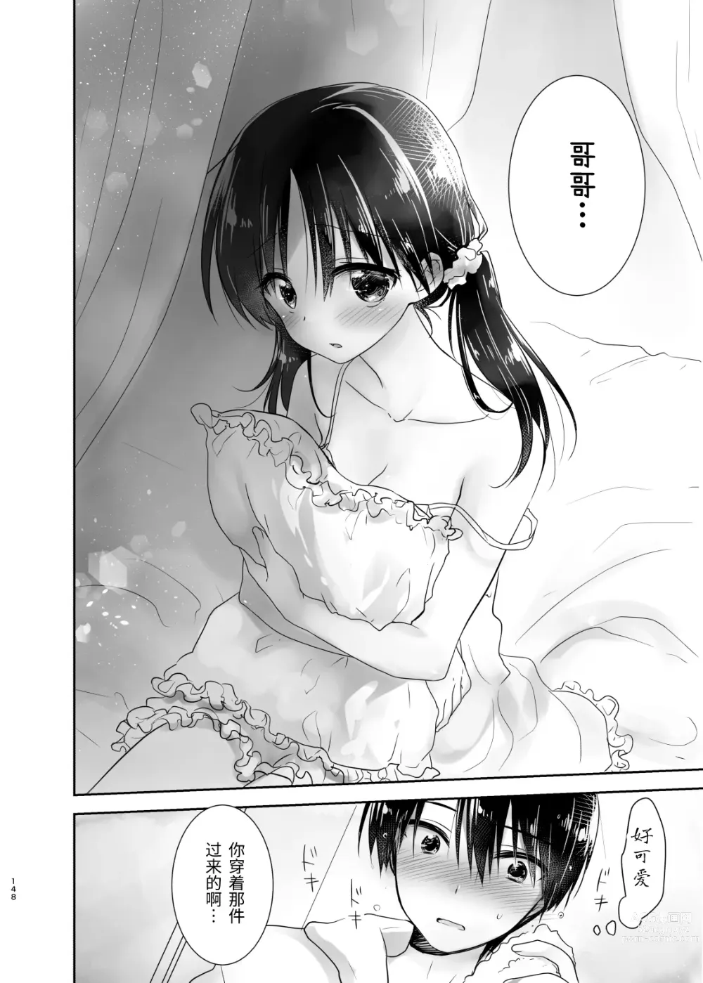 Page 149 of doujinshi 外出性爱总集篇