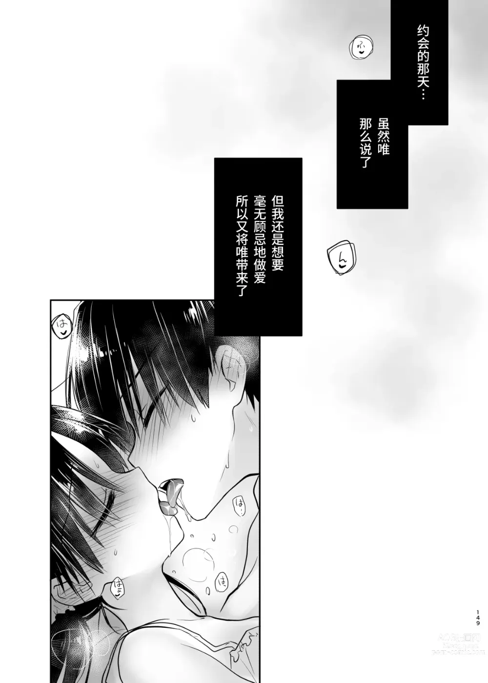 Page 150 of doujinshi 外出性爱总集篇