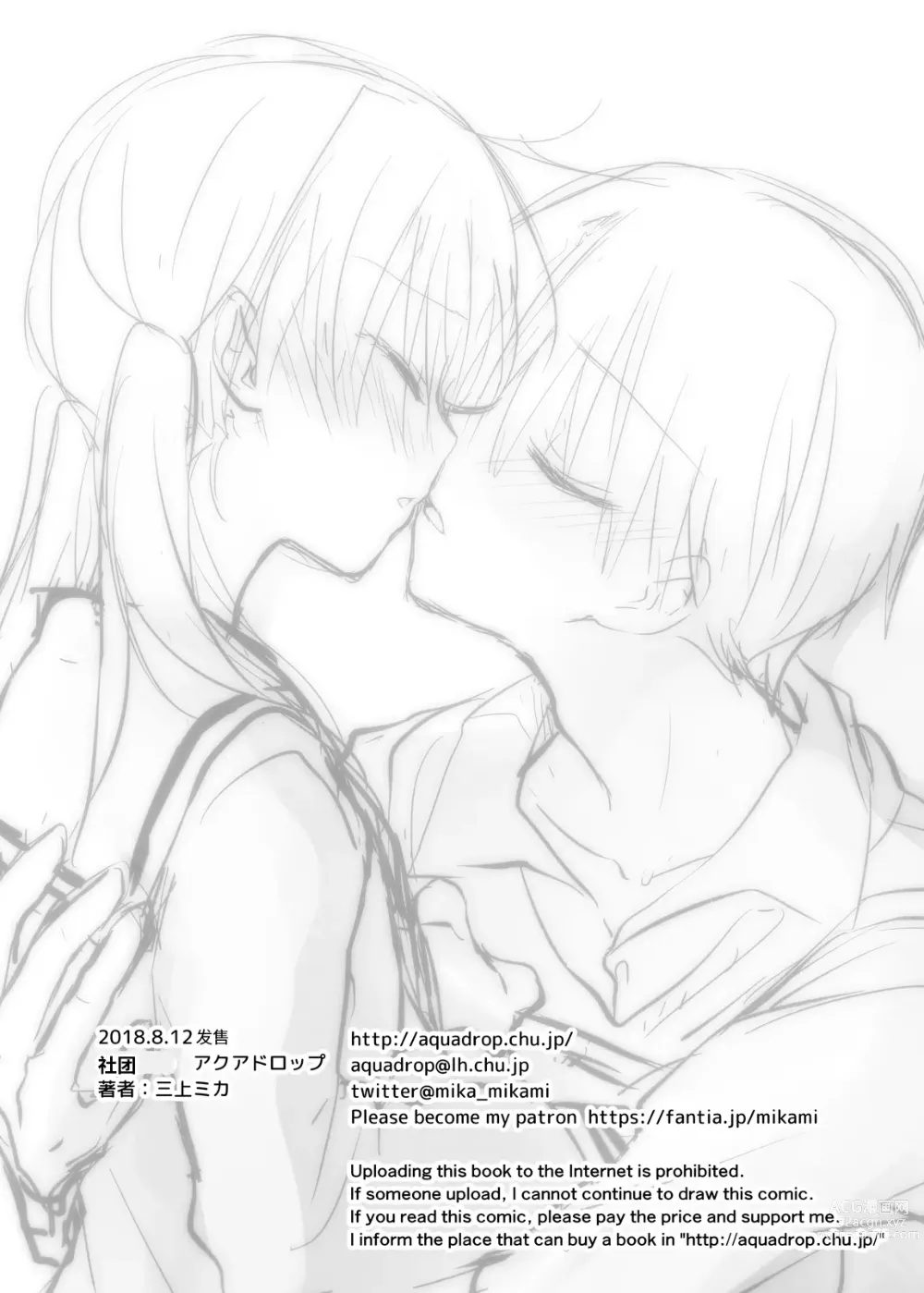 Page 177 of doujinshi 外出性爱总集篇