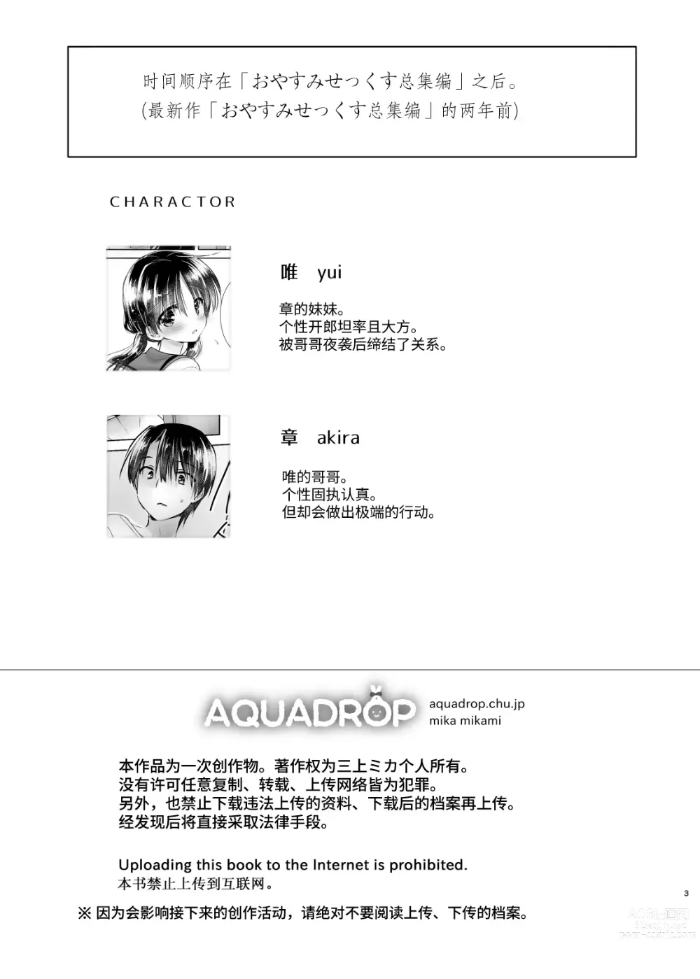 Page 4 of doujinshi 外出性爱总集篇