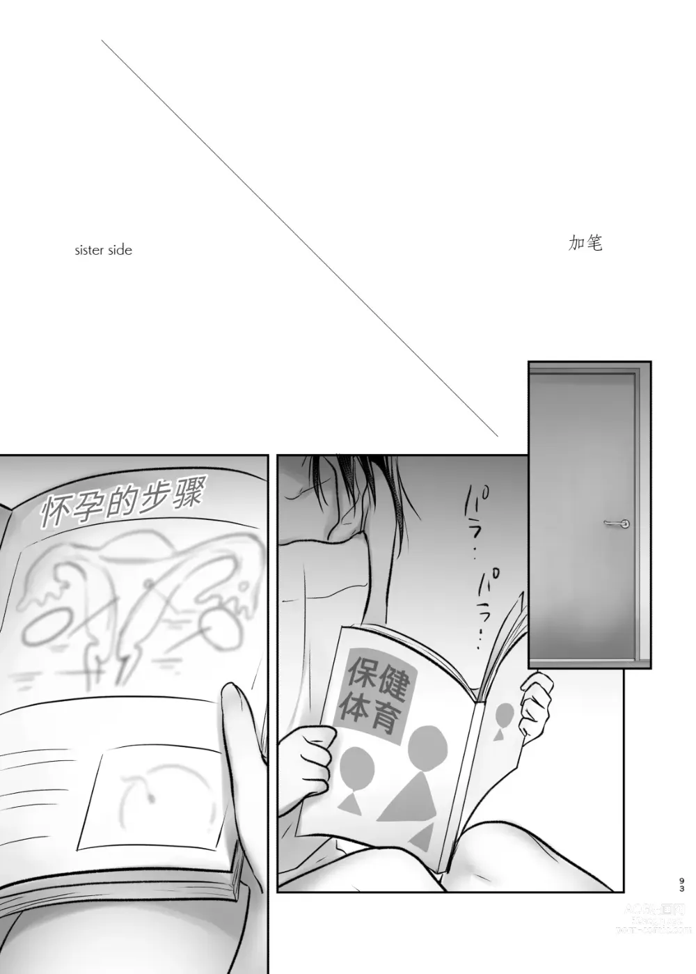 Page 94 of doujinshi 外出性爱总集篇