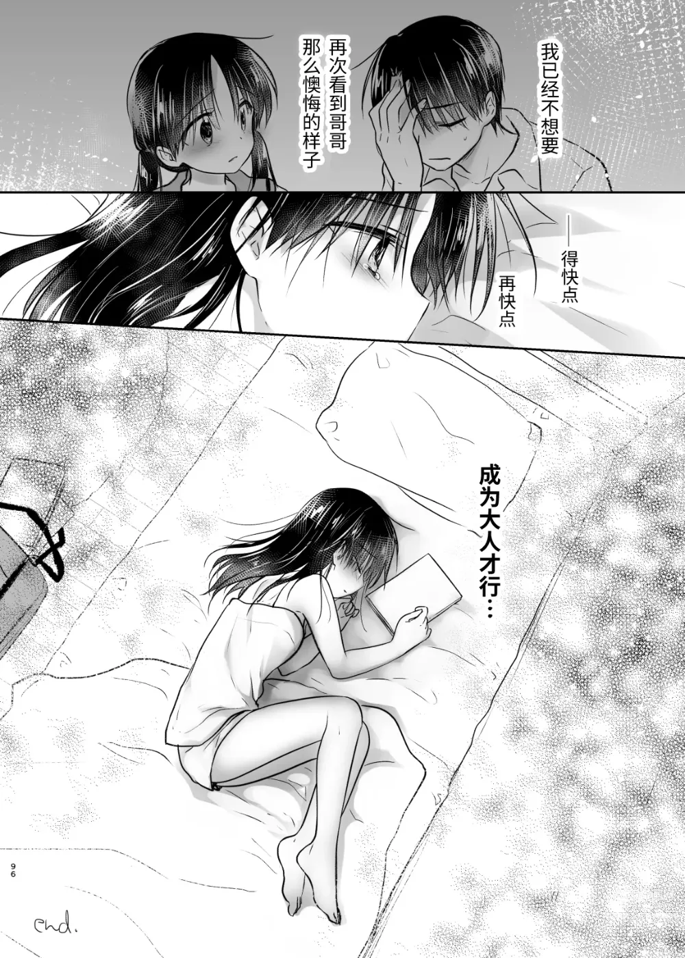 Page 97 of doujinshi 外出性爱总集篇