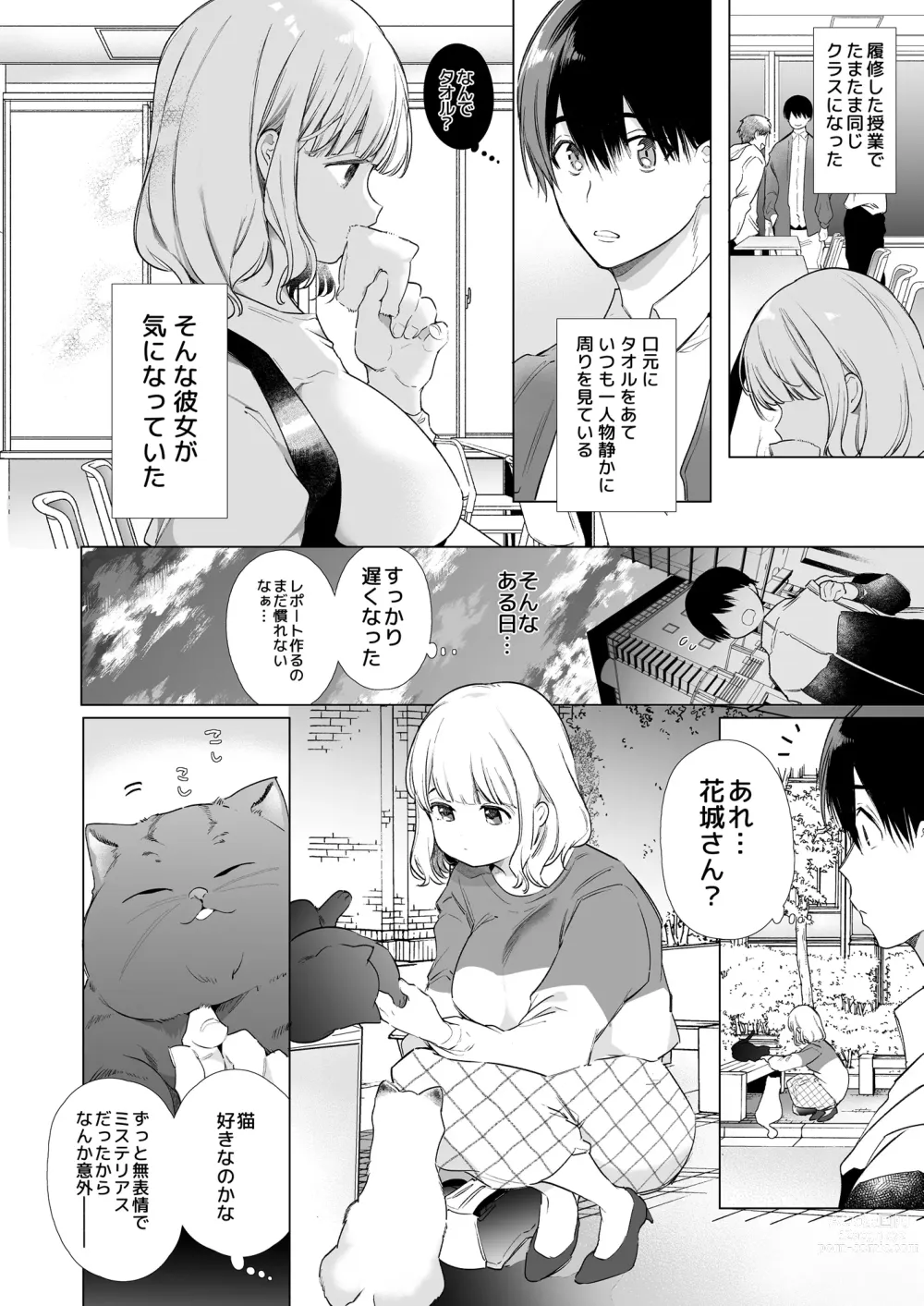 Page 4 of doujinshi Boku no Kanojo wa Yodare ga Oosugiru