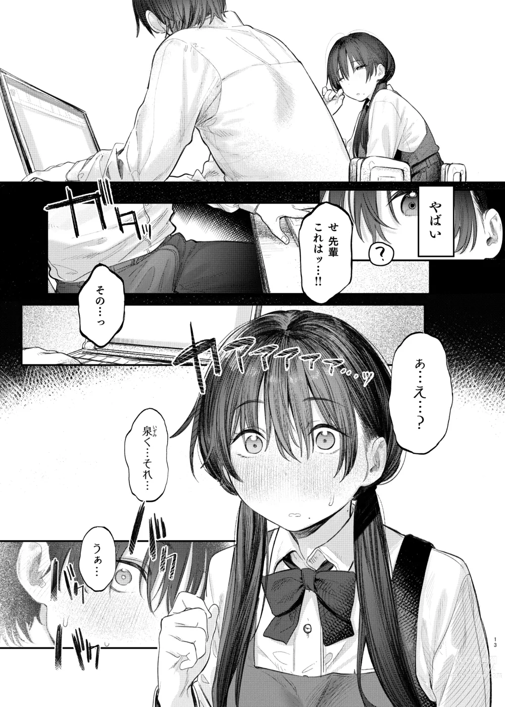 Page 13 of doujinshi Kunikida Senpai no Kakushigoto