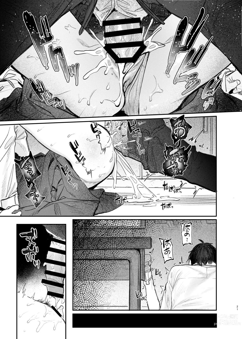 Page 21 of doujinshi Kunikida Senpai no Kakushigoto