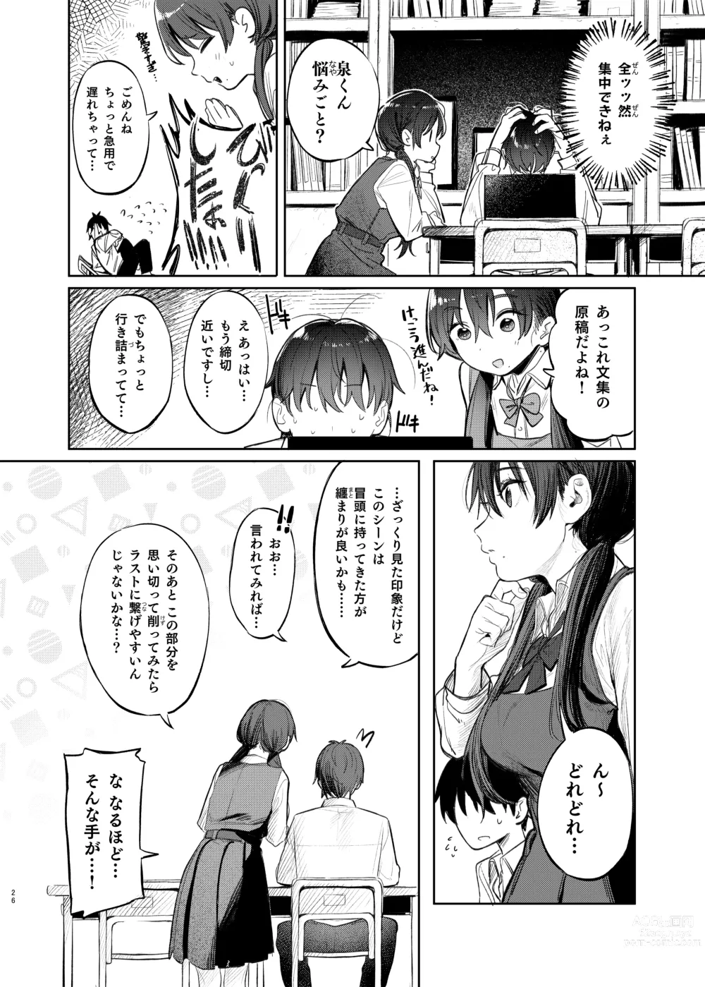 Page 26 of doujinshi Kunikida Senpai no Kakushigoto