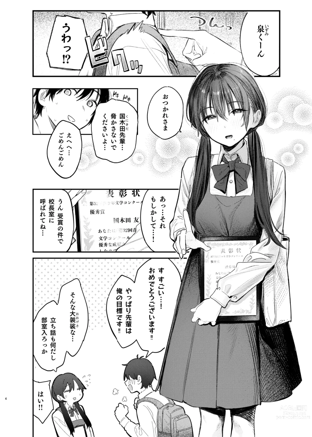 Page 4 of doujinshi Kunikida Senpai no Kakushigoto