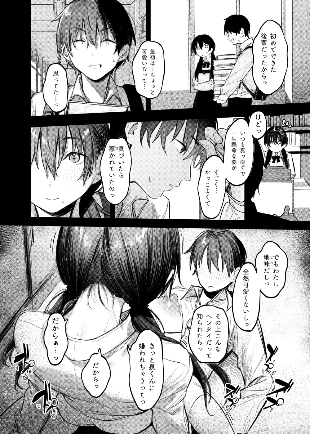 Page 40 of doujinshi Kunikida Senpai no Kakushigoto