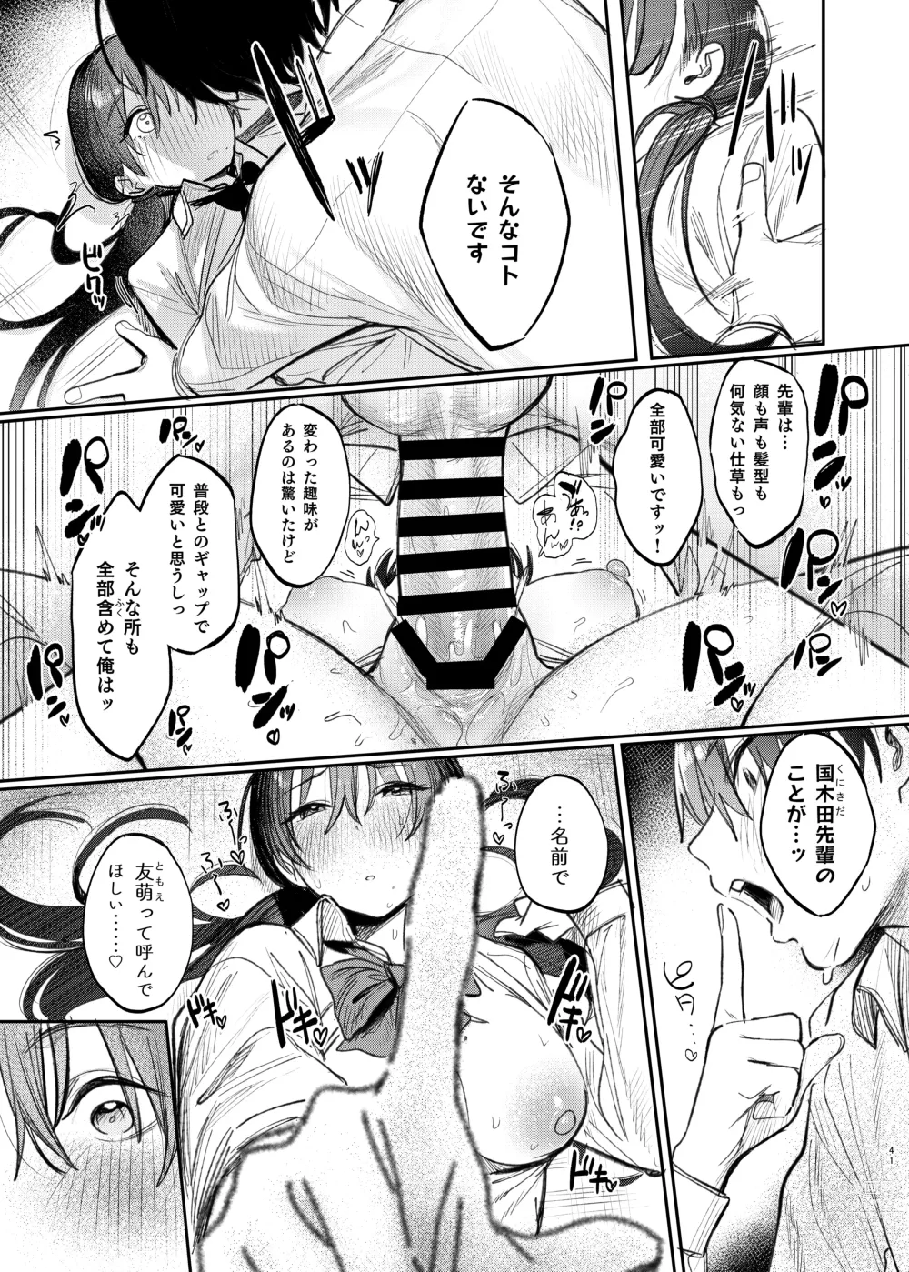 Page 41 of doujinshi Kunikida Senpai no Kakushigoto