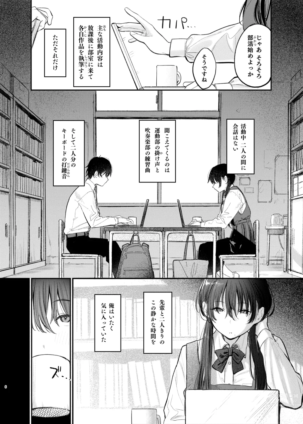 Page 6 of doujinshi Kunikida Senpai no Kakushigoto