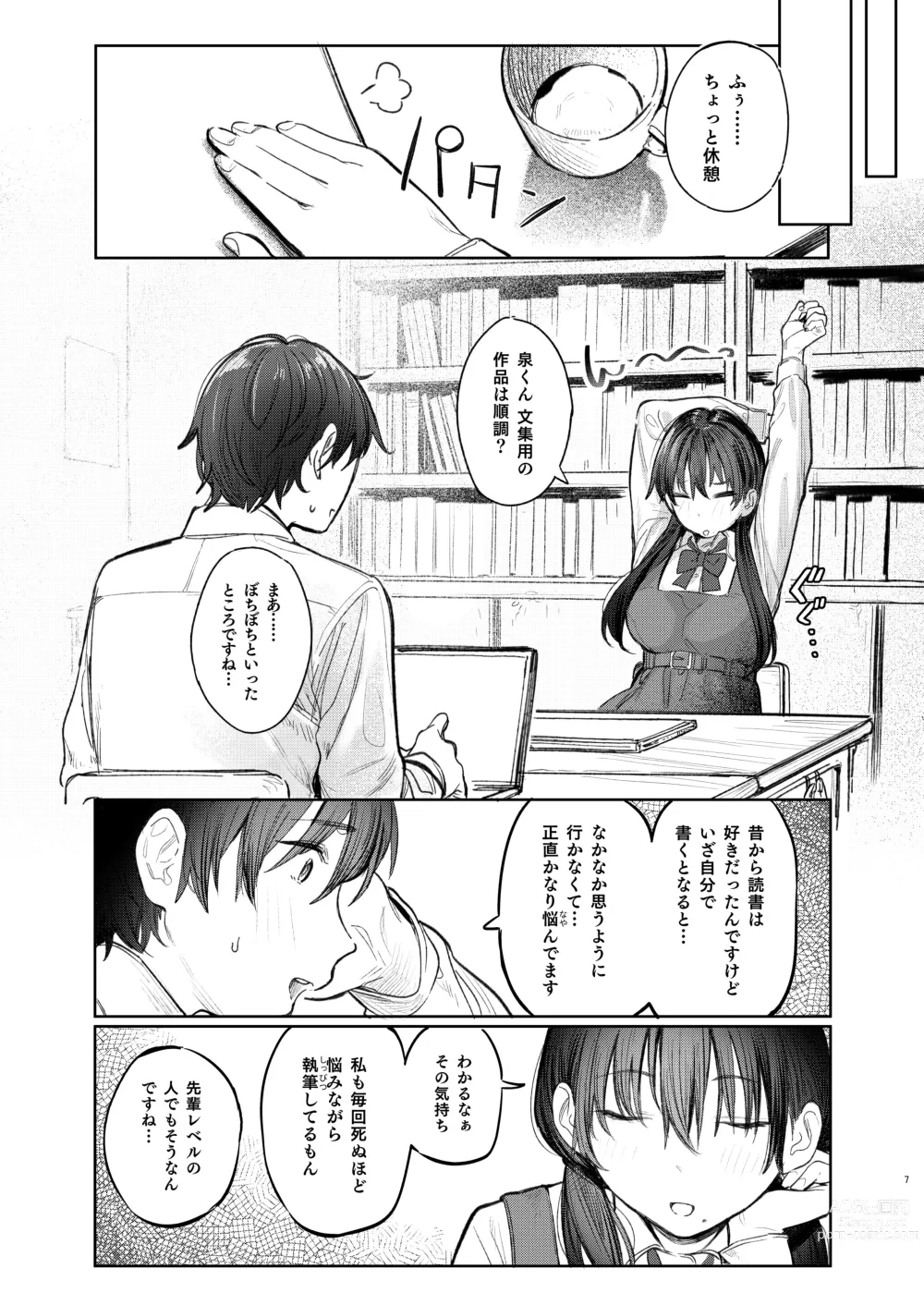 Page 7 of doujinshi Kunikida Senpai no Kakushigoto