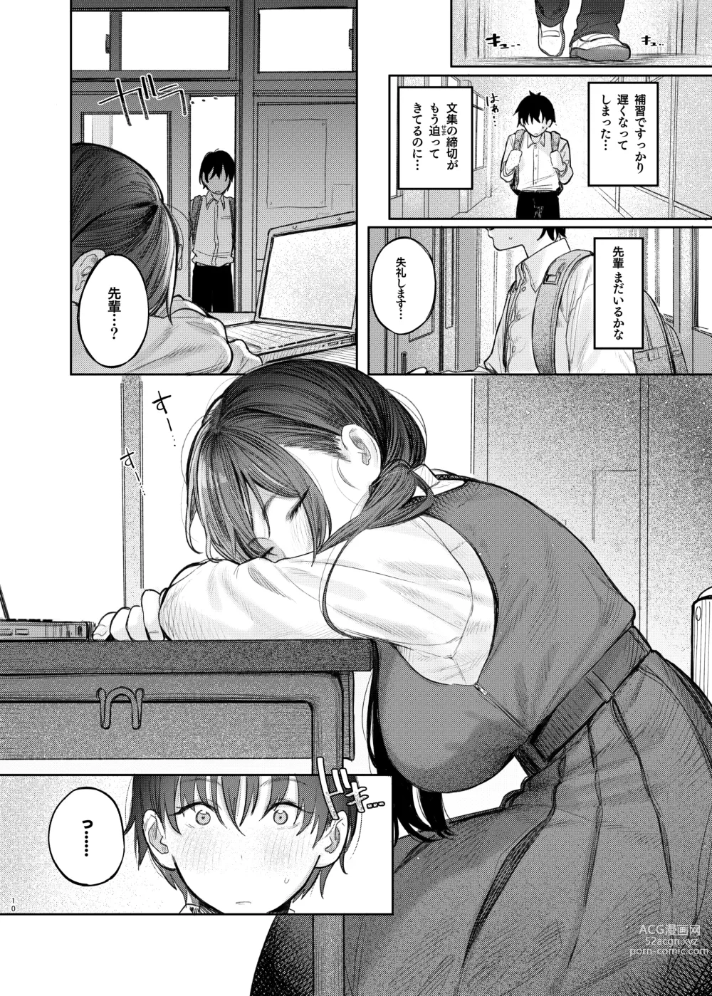 Page 10 of doujinshi Kunikida Senpai no Kakushigoto