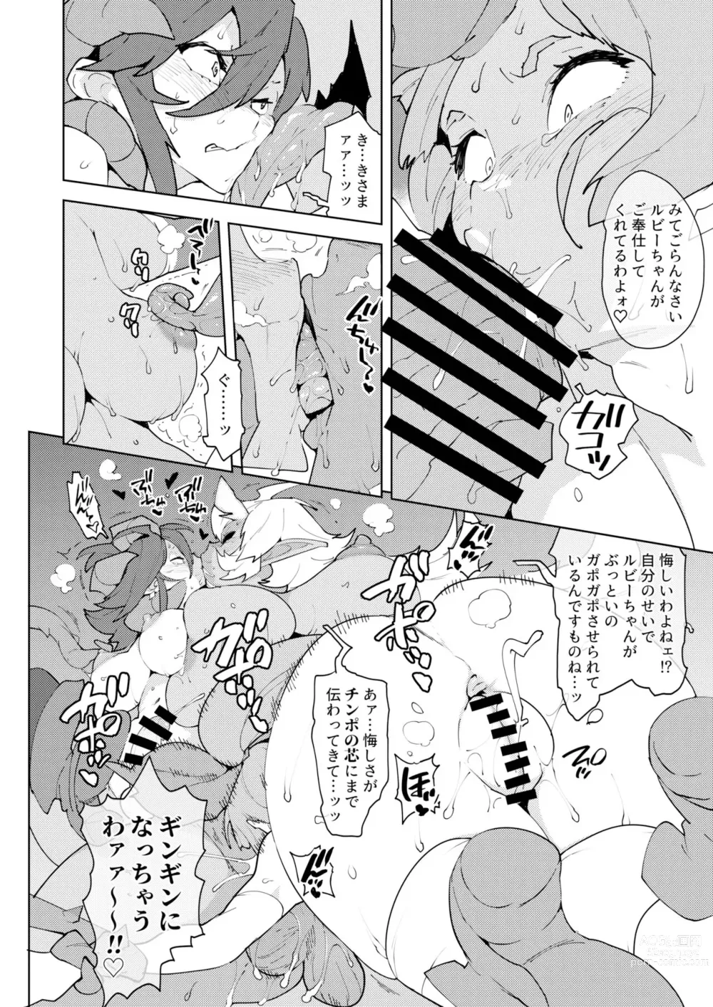 Page 4 of doujinshi NOTONE (Asakura Shimoichi)] FutanaTear EVOLUTION