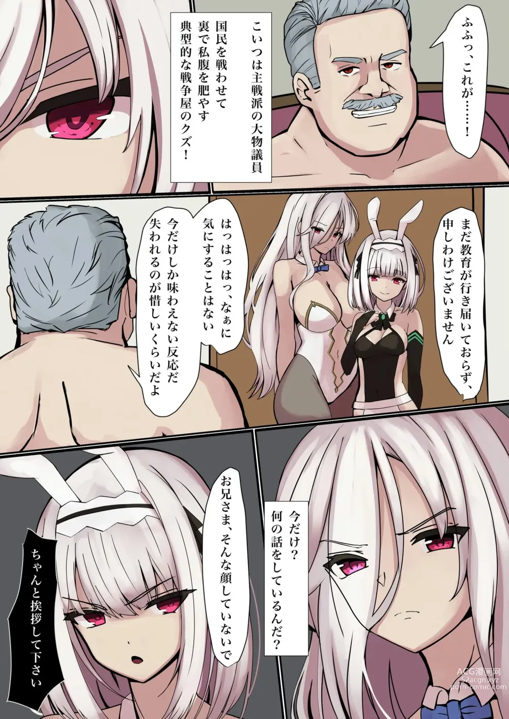 Page 21 of doujinshi TS Choukyou Shisetsu ~Nyotaika Nanomachine o Chuunyuu sarete Bakunyuu Ero Shoufu ni saremashita~