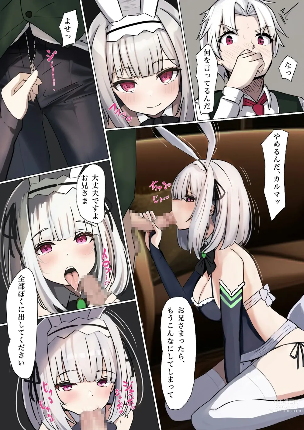 Page 6 of doujinshi TS Choukyou Shisetsu ~Nyotaika Nanomachine o Chuunyuu sarete Bakunyuu Ero Shoufu ni saremashita~