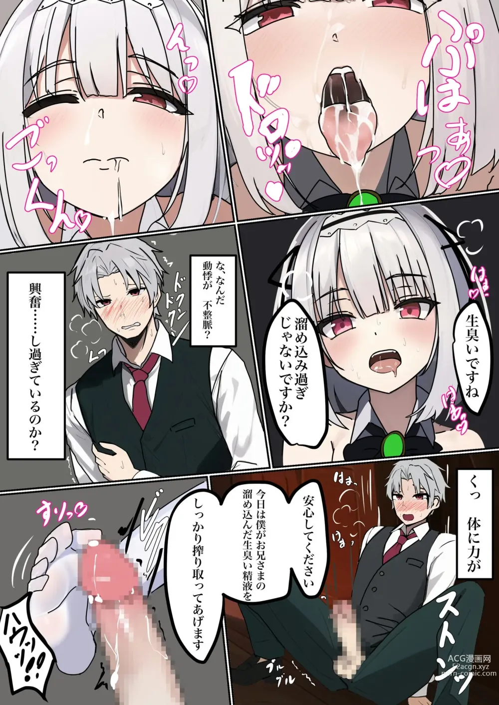 Page 8 of doujinshi TS Choukyou Shisetsu ~Nyotaika Nanomachine o Chuunyuu sarete Bakunyuu Ero Shoufu ni saremashita~