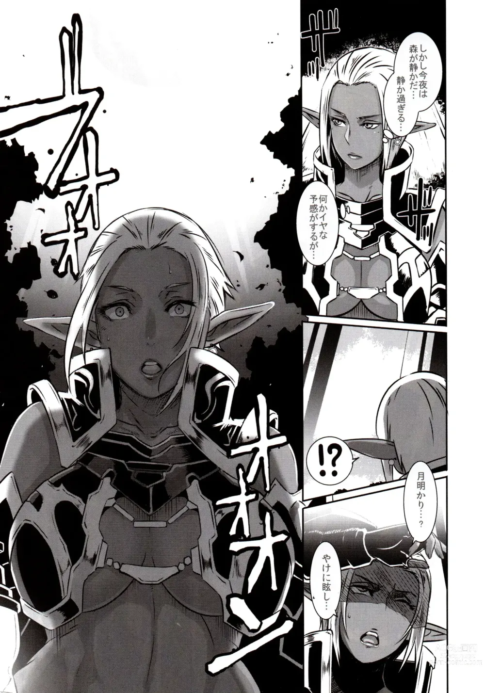 Page 6 of doujinshi DARK ELF vs ALIEN (decensored)