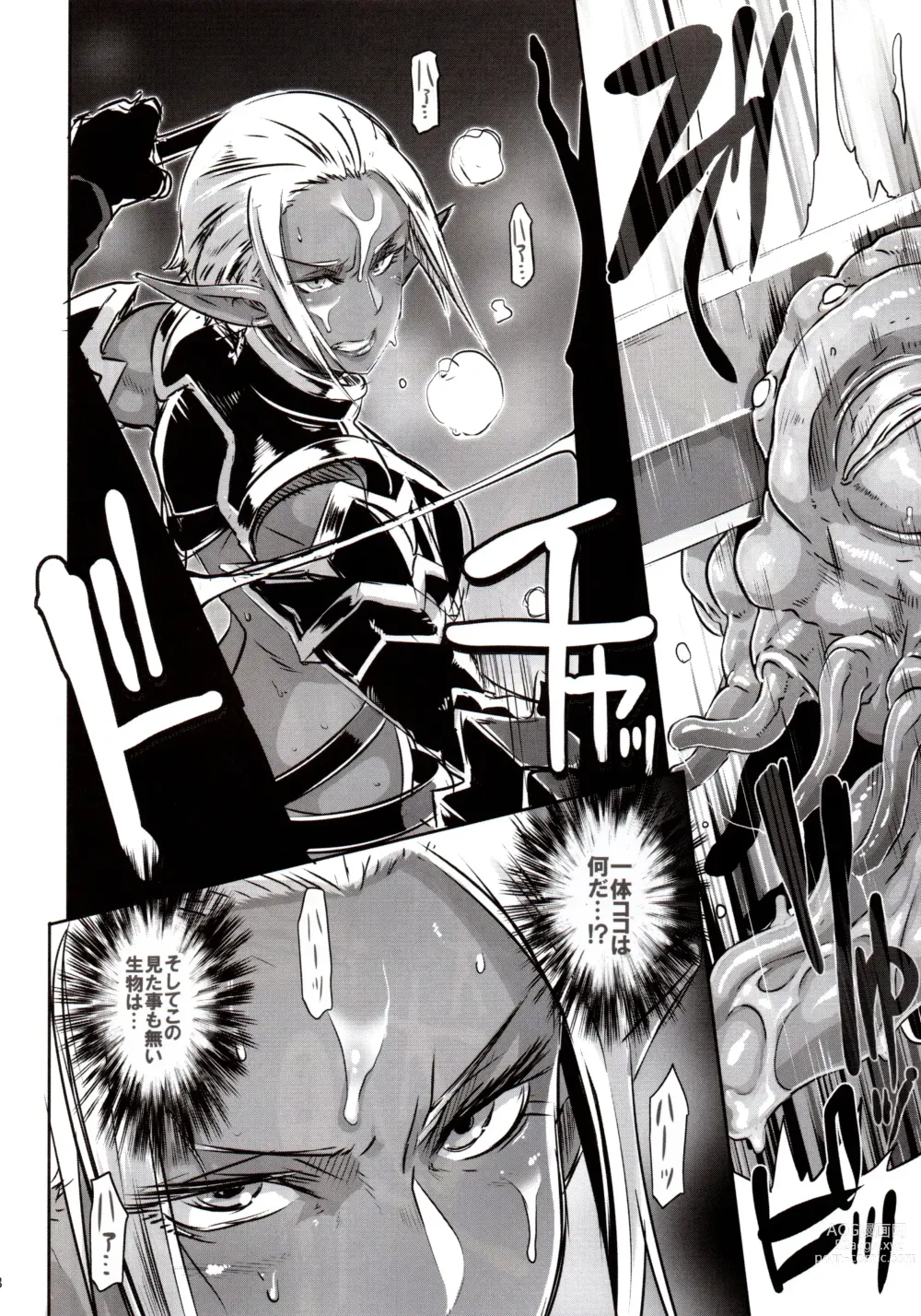 Page 7 of doujinshi DARK ELF vs ALIEN (decensored)