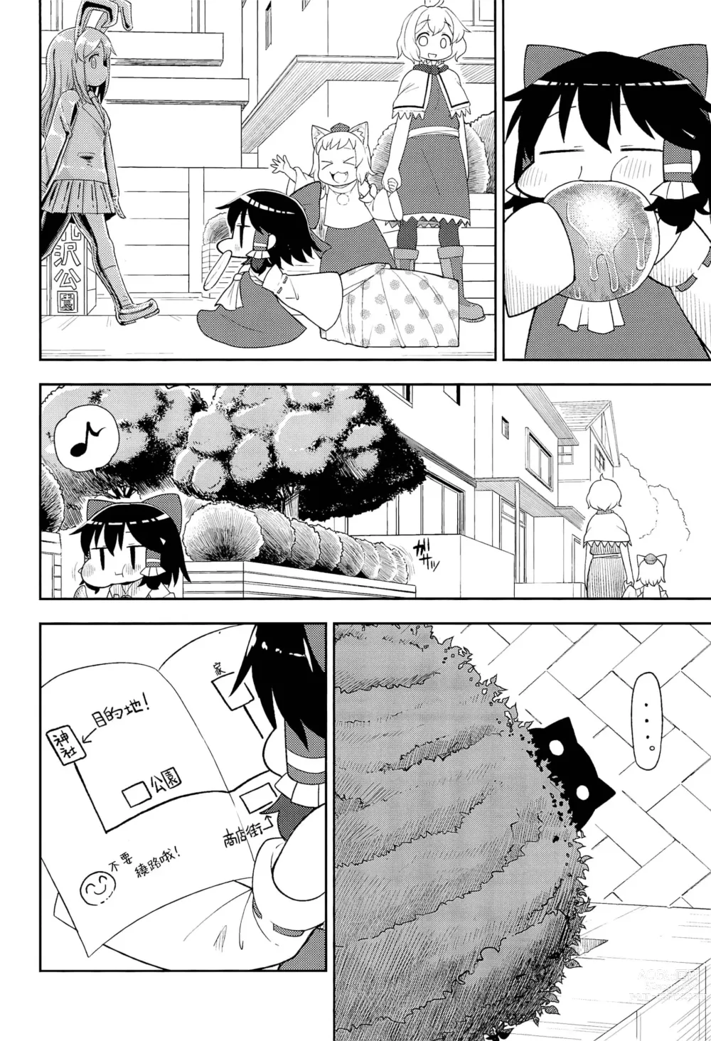 Page 11 of doujinshi Otona no Cookie ~Black & White~