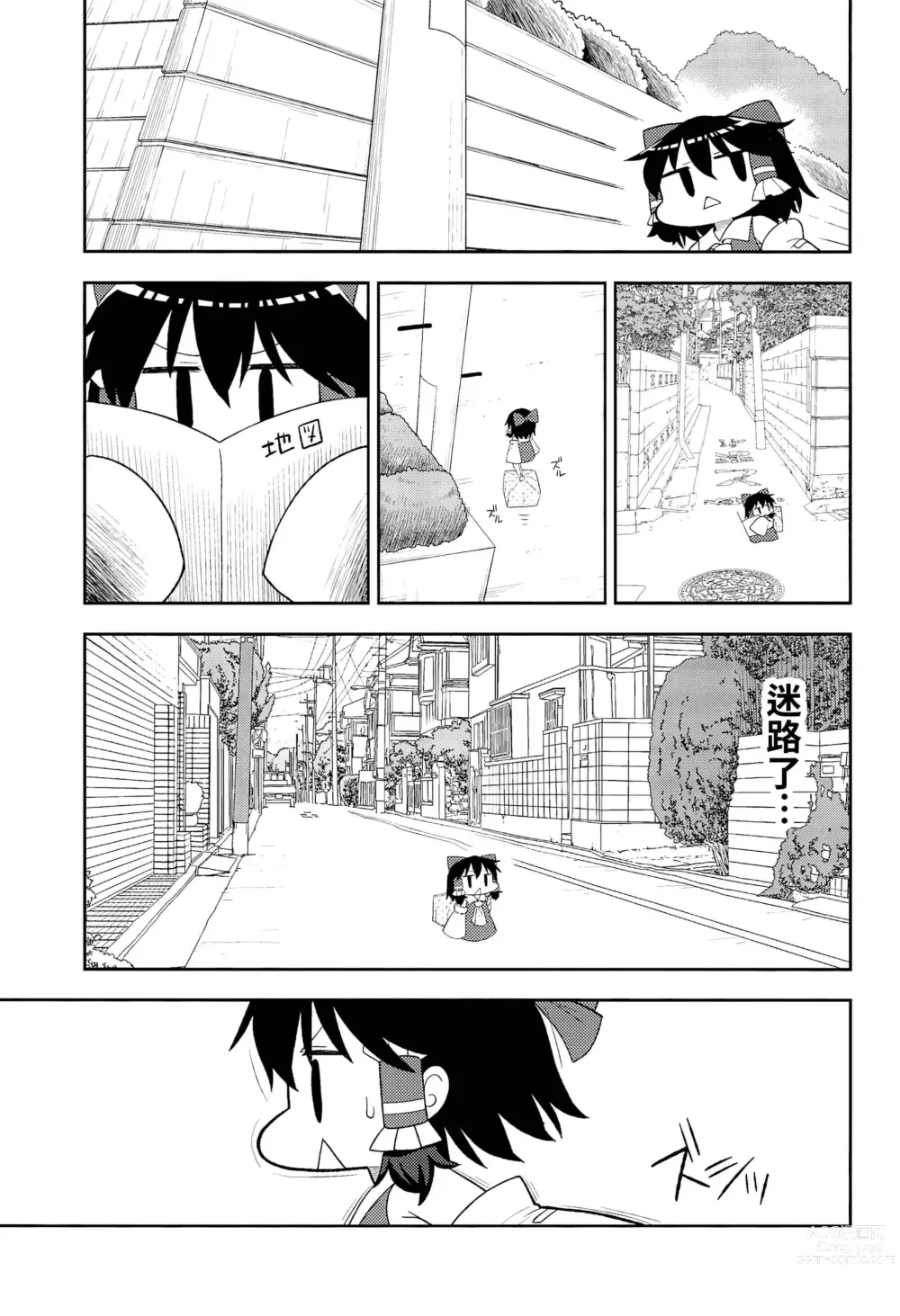 Page 12 of doujinshi Otona no Cookie ~Black & White~