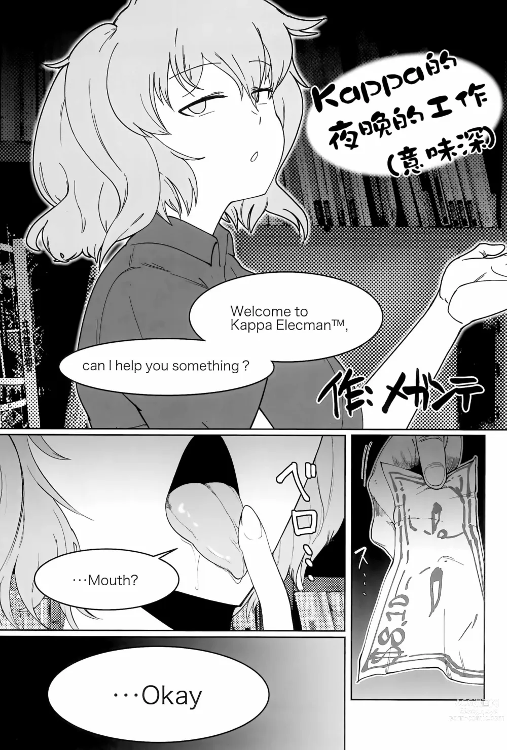 Page 112 of doujinshi Otona no Cookie ~Black & White~