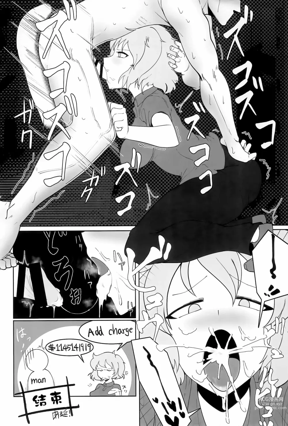 Page 115 of doujinshi Otona no Cookie ~Black & White~