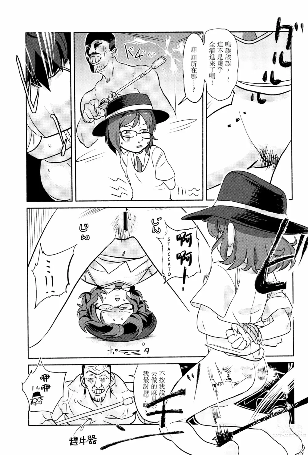 Page 122 of doujinshi Otona no Cookie ~Black & White~