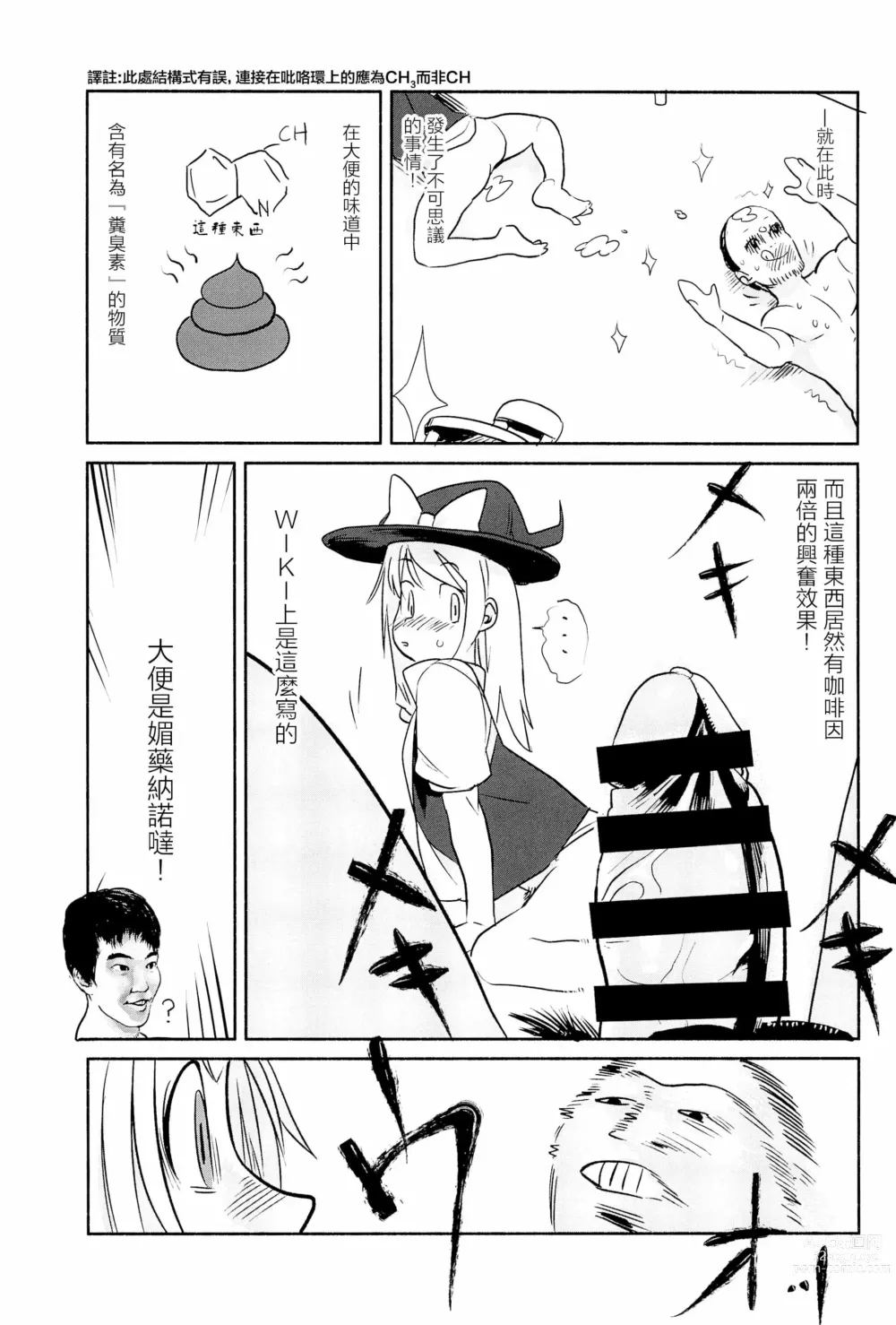 Page 126 of doujinshi Otona no Cookie ~Black & White~