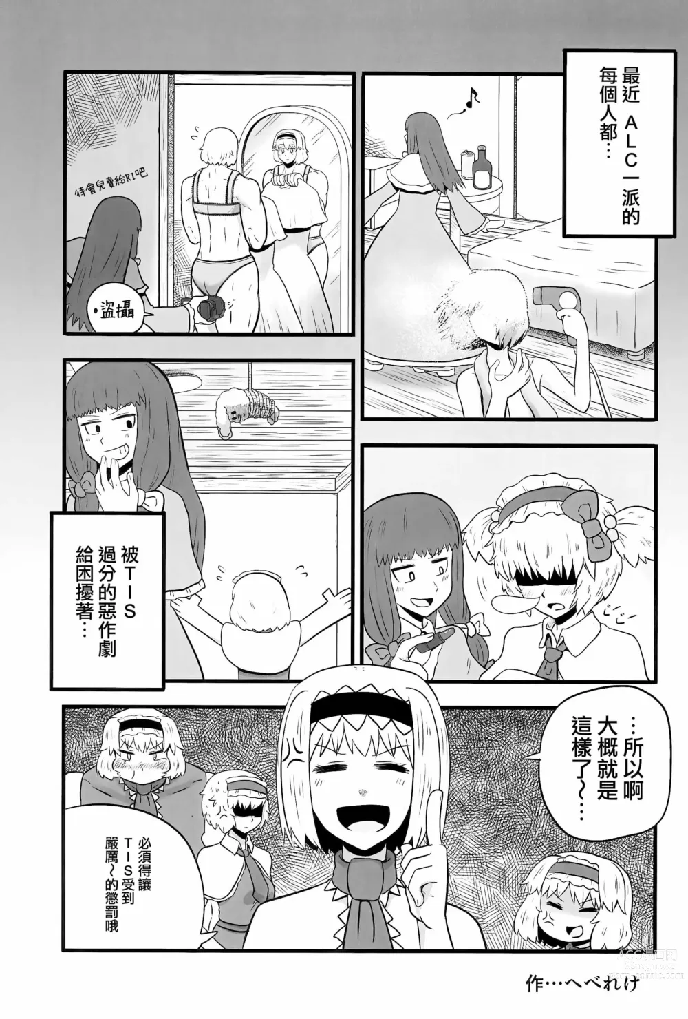 Page 134 of doujinshi Otona no Cookie ~Black & White~