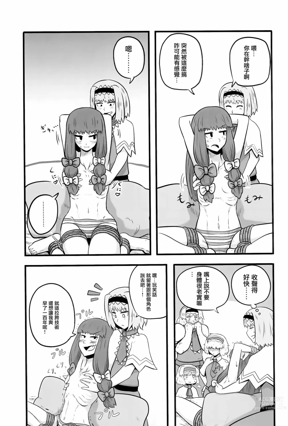 Page 136 of doujinshi Otona no Cookie ~Black & White~