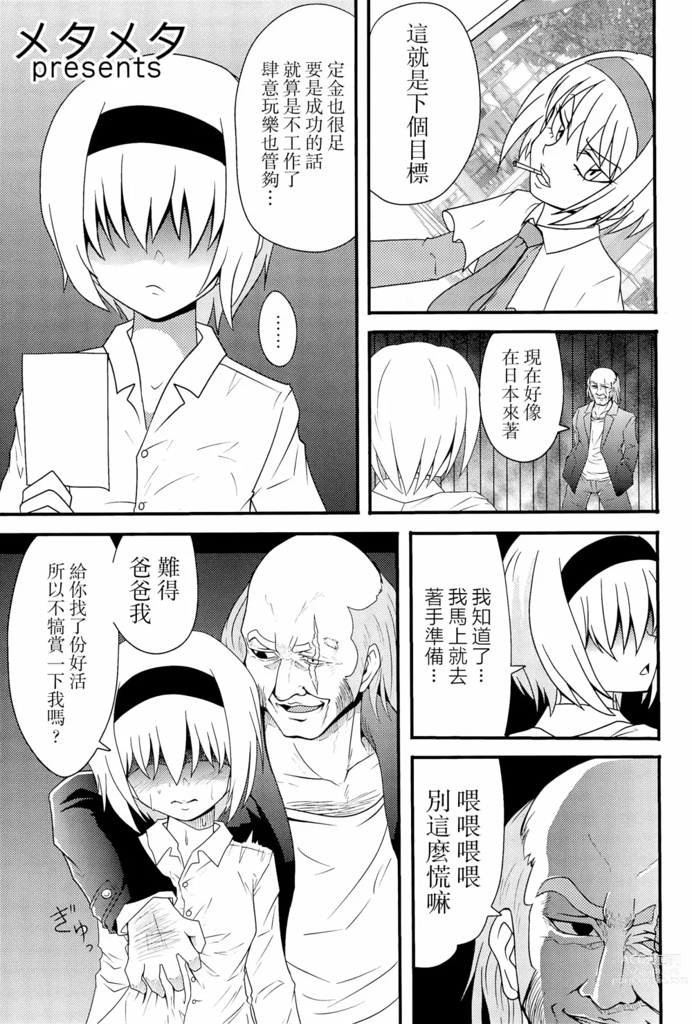 Page 144 of doujinshi Otona no Cookie ~Black & White~