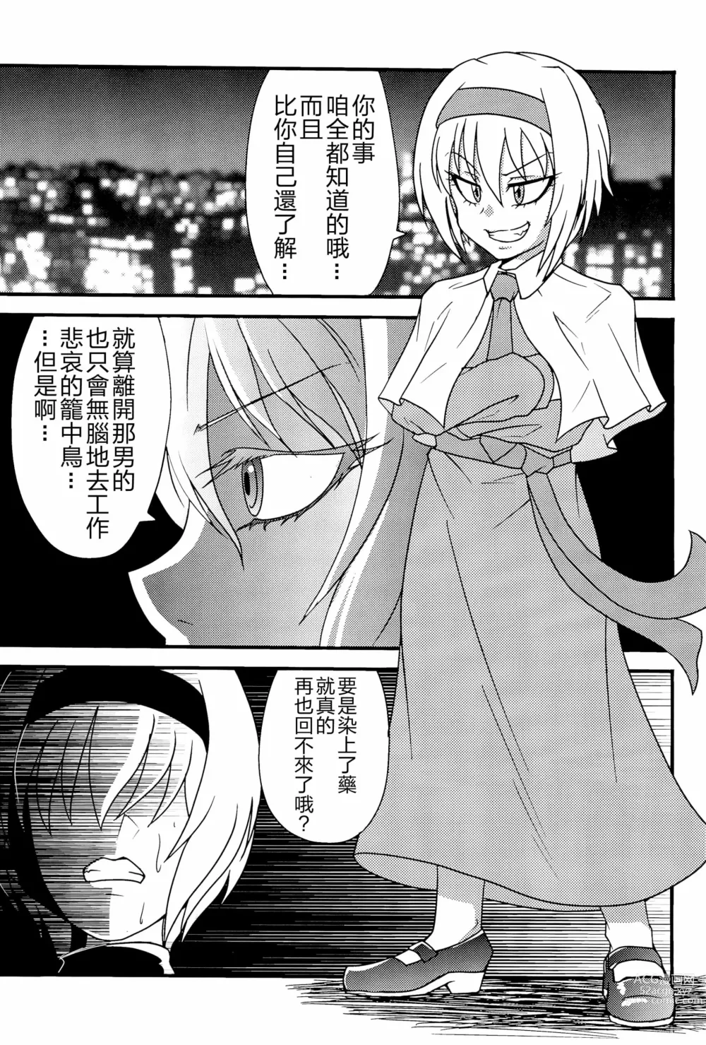 Page 148 of doujinshi Otona no Cookie ~Black & White~