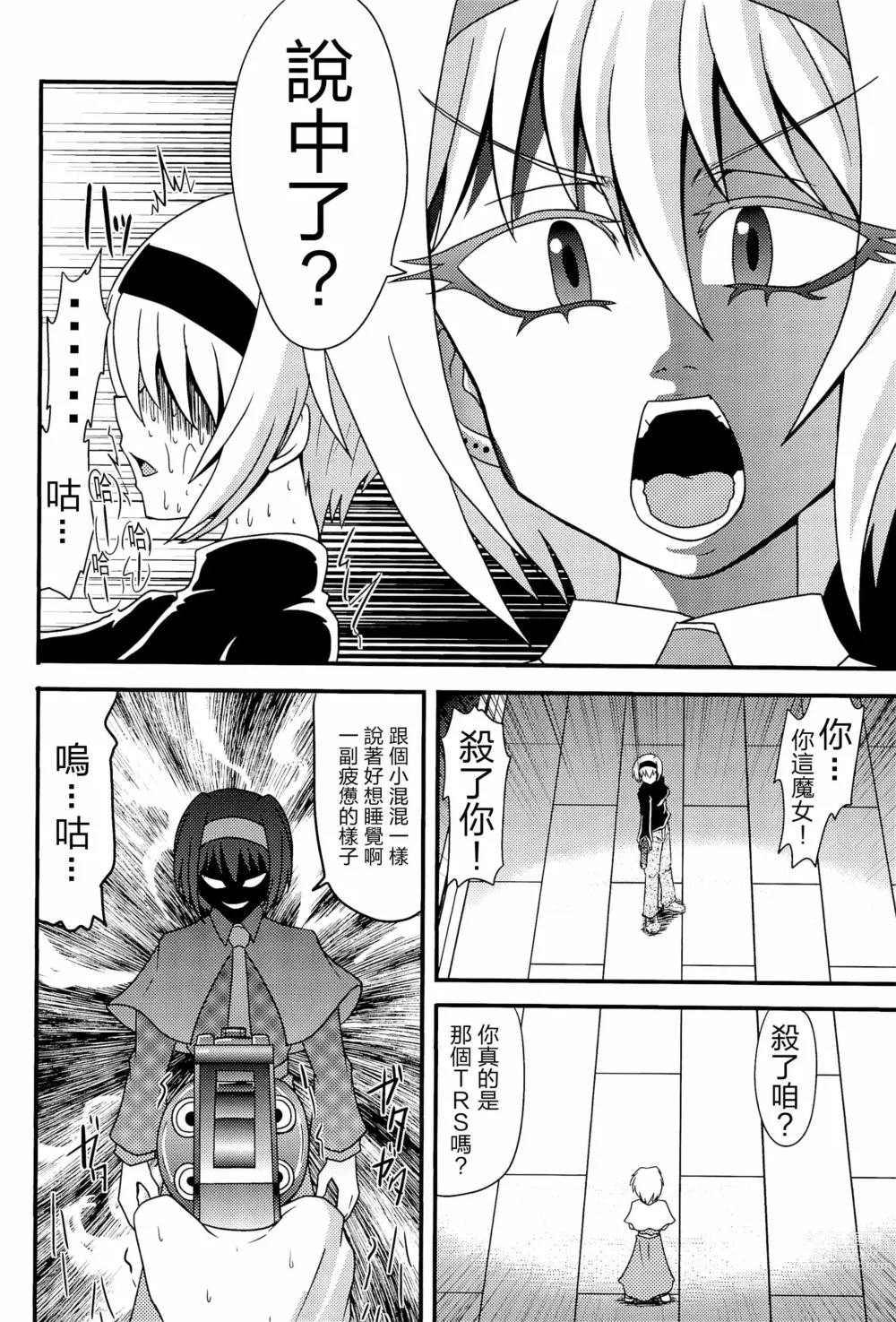 Page 153 of doujinshi Otona no Cookie ~Black & White~