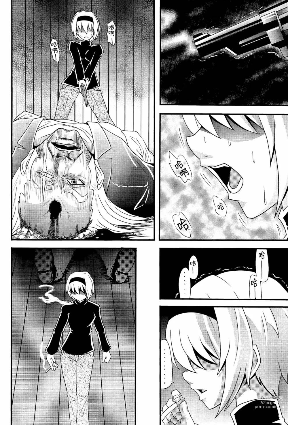 Page 155 of doujinshi Otona no Cookie ~Black & White~