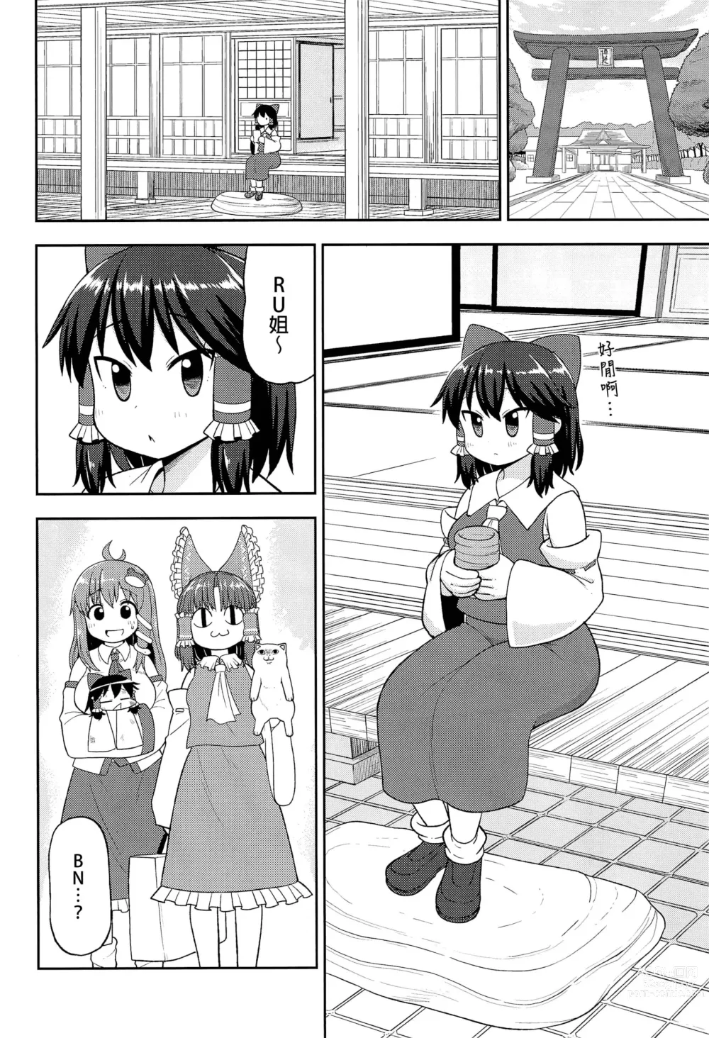 Page 17 of doujinshi Otona no Cookie ~Black & White~