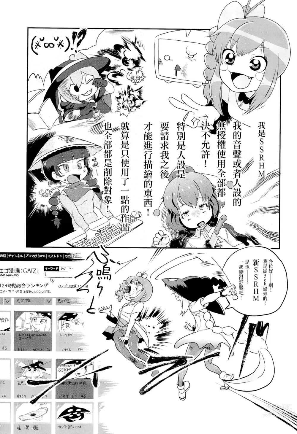 Page 20 of doujinshi Otona no Cookie ~Black & White~