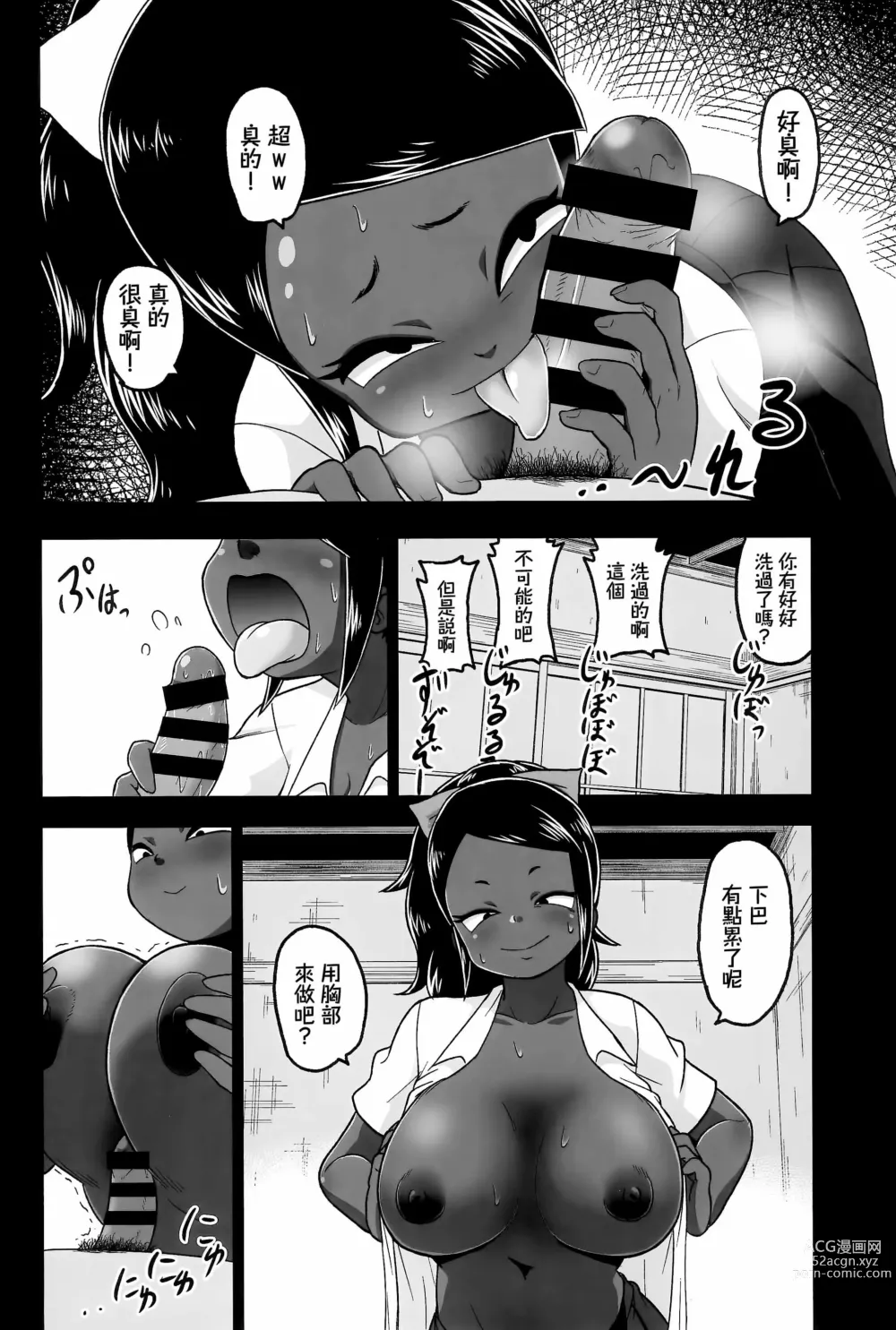 Page 195 of doujinshi Otona no Cookie ~Black & White~